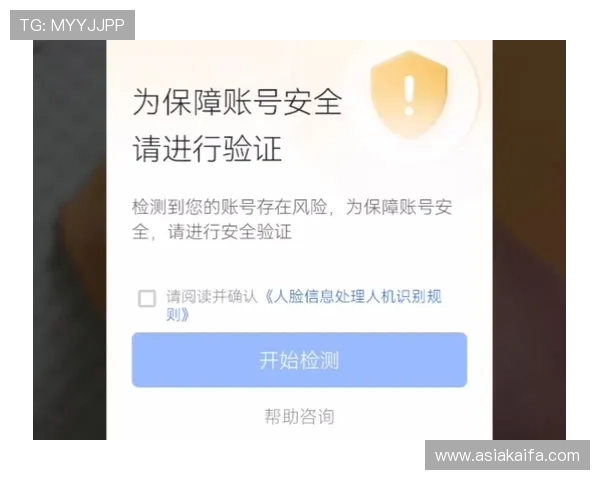 凯发线上网址下载安全验证流程，确保账号信息安全与交易保障